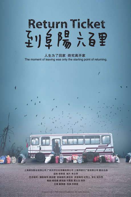 Cao Li leaves her hometown of Fuyang, journeying alone through the bright neon of Shenzhen and the bustling streets of Shanghai, each step taking her farther from home. Though she claims the departure is a choice, it feels forced, and her longing to return is constantly dimmed by the city’s allure.